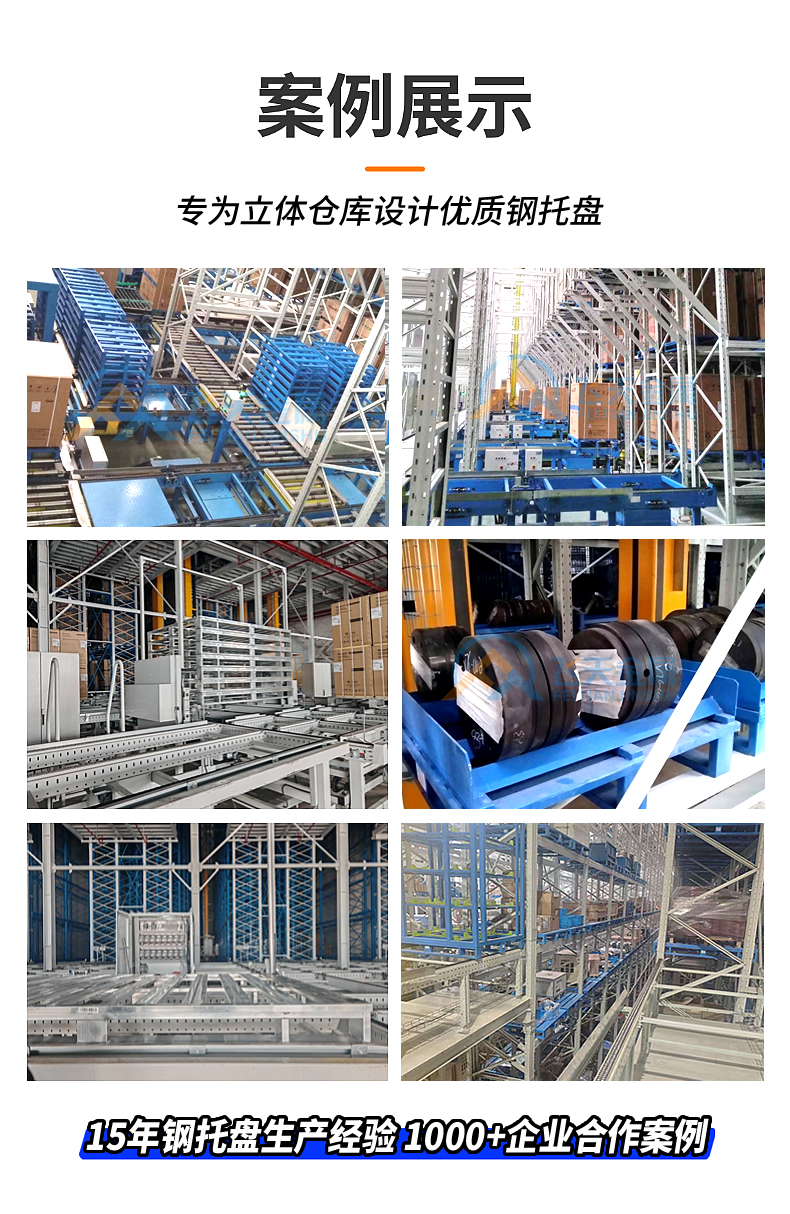 镀锌托盘使用场景