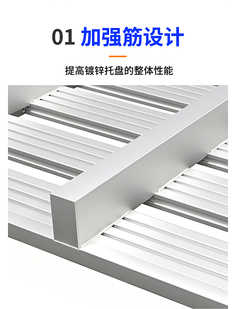 镀锌托盘